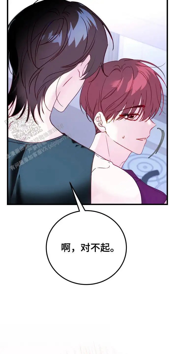 成长后的危险关系 - 礼节教育 - 第25页