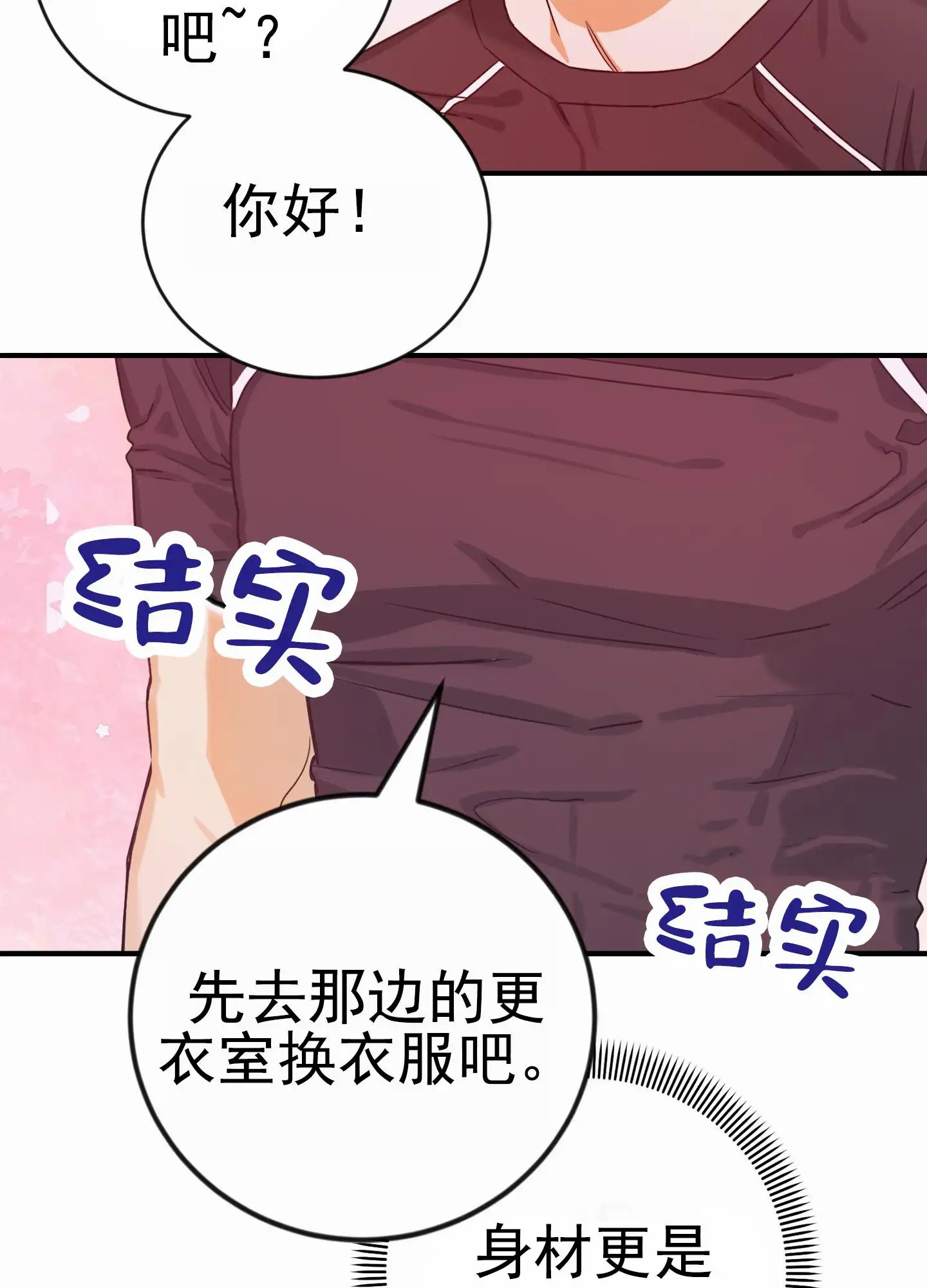 爱的假象 - 嘲笑 - 第40页