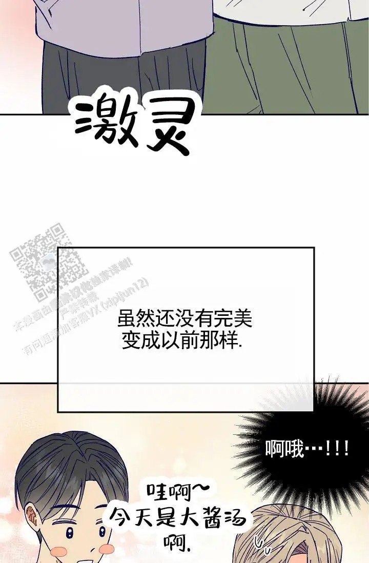以下克上 - 棒球情缘5 - 第5页