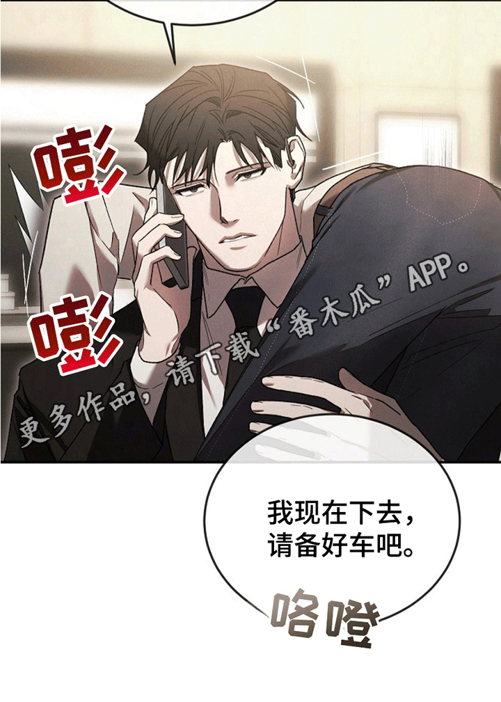 管教掌中秘宝 - 惩罚 - 第15页