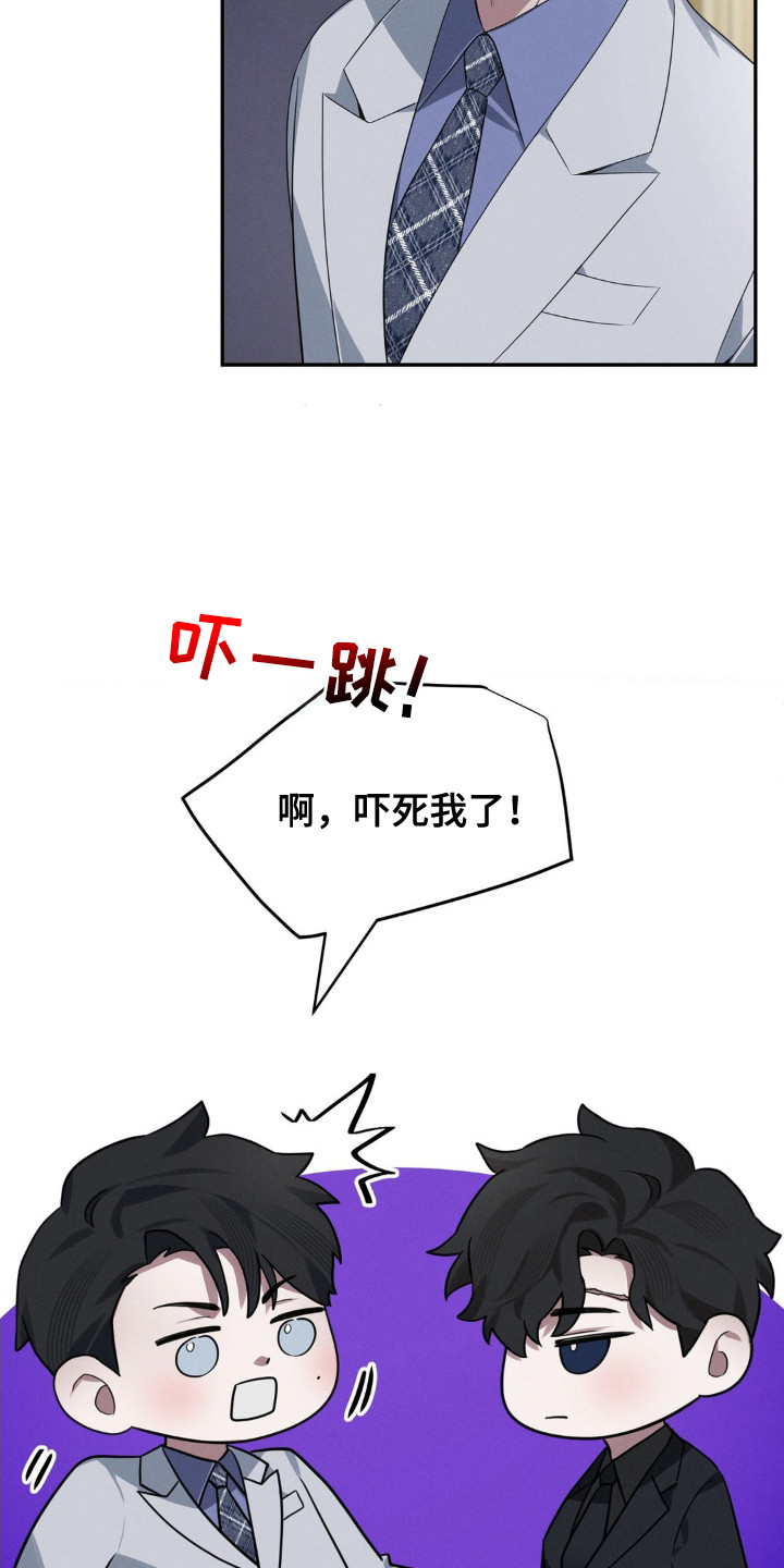 失控诱惑 - 更换行程 - 第8页