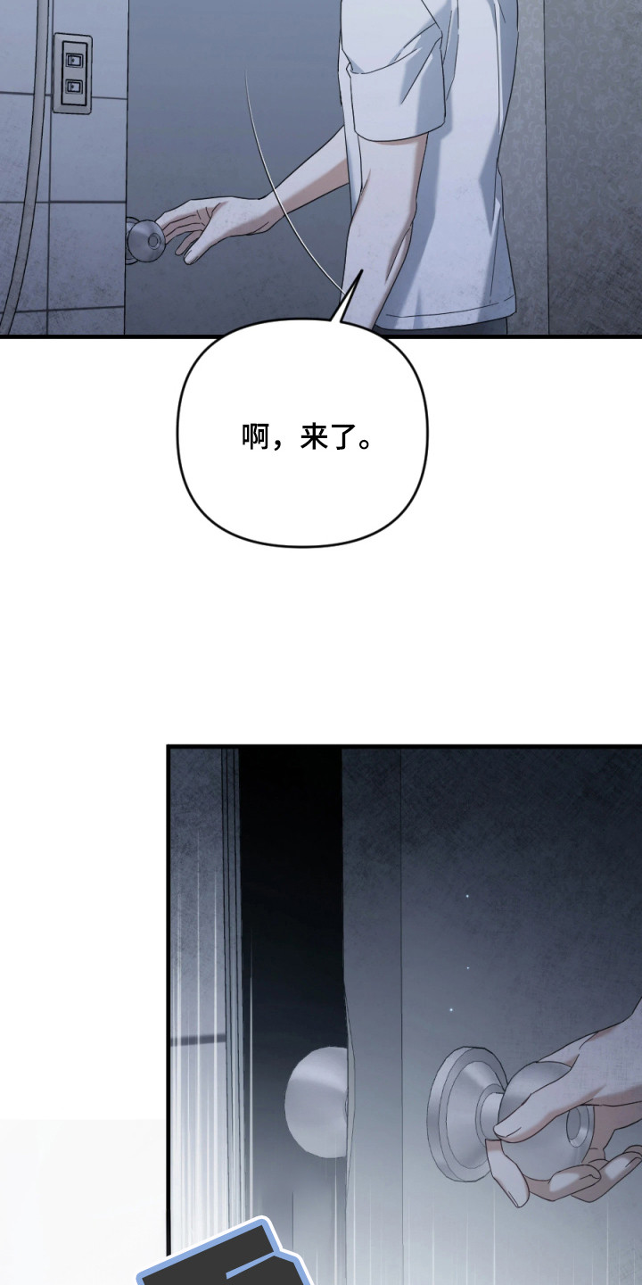 演员请就位 - 阴谋 - 第8页