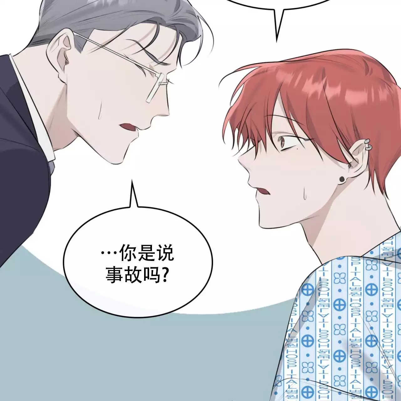 给哀悼的你 -   - 第109页