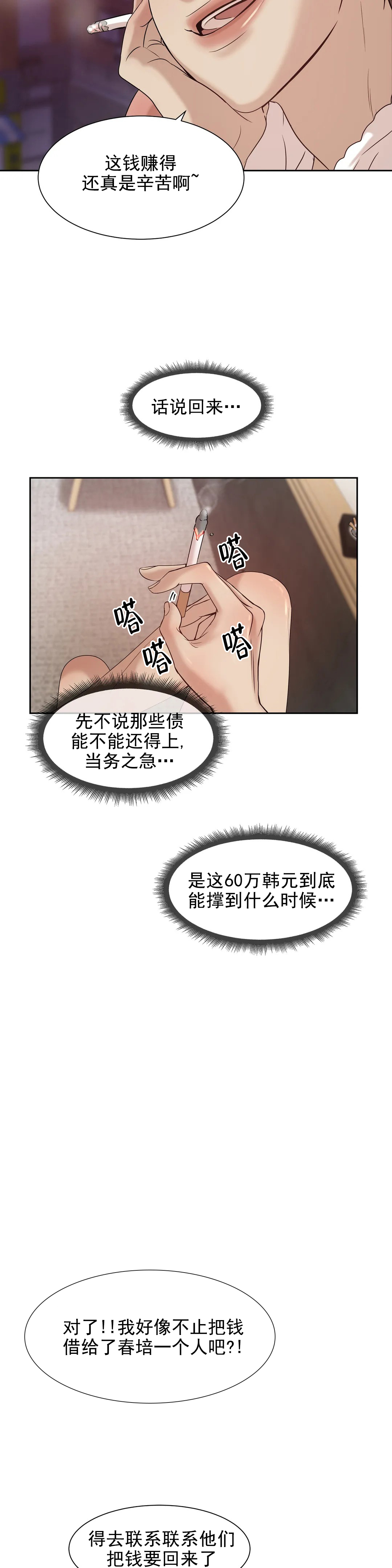 珍珠少年 - 打工 - 第11页