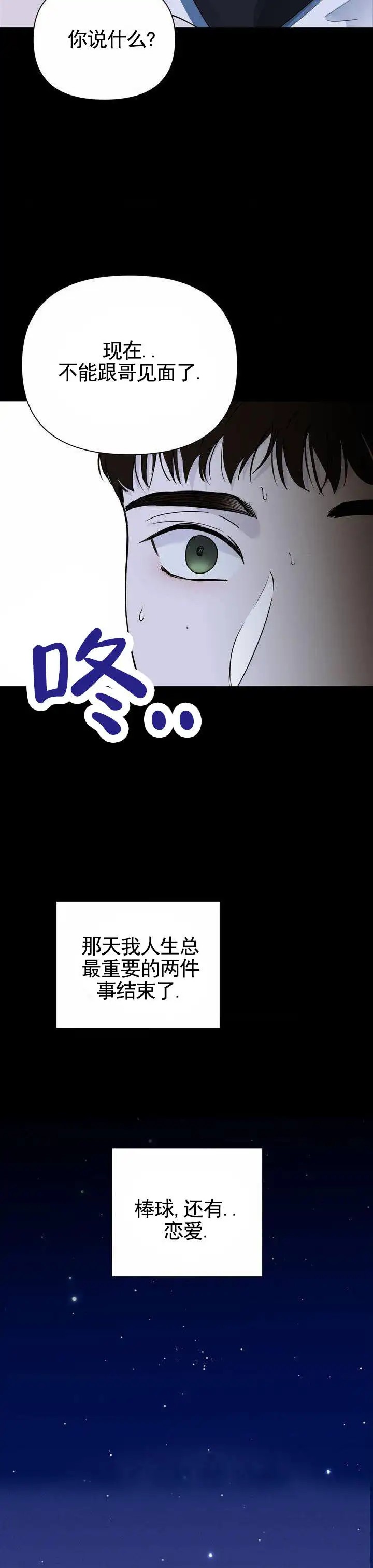 零距离 - 离开 - 第9页