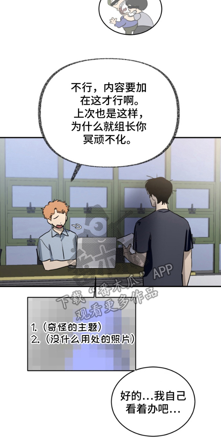 祈愿之镜 - 不满 - 第23页