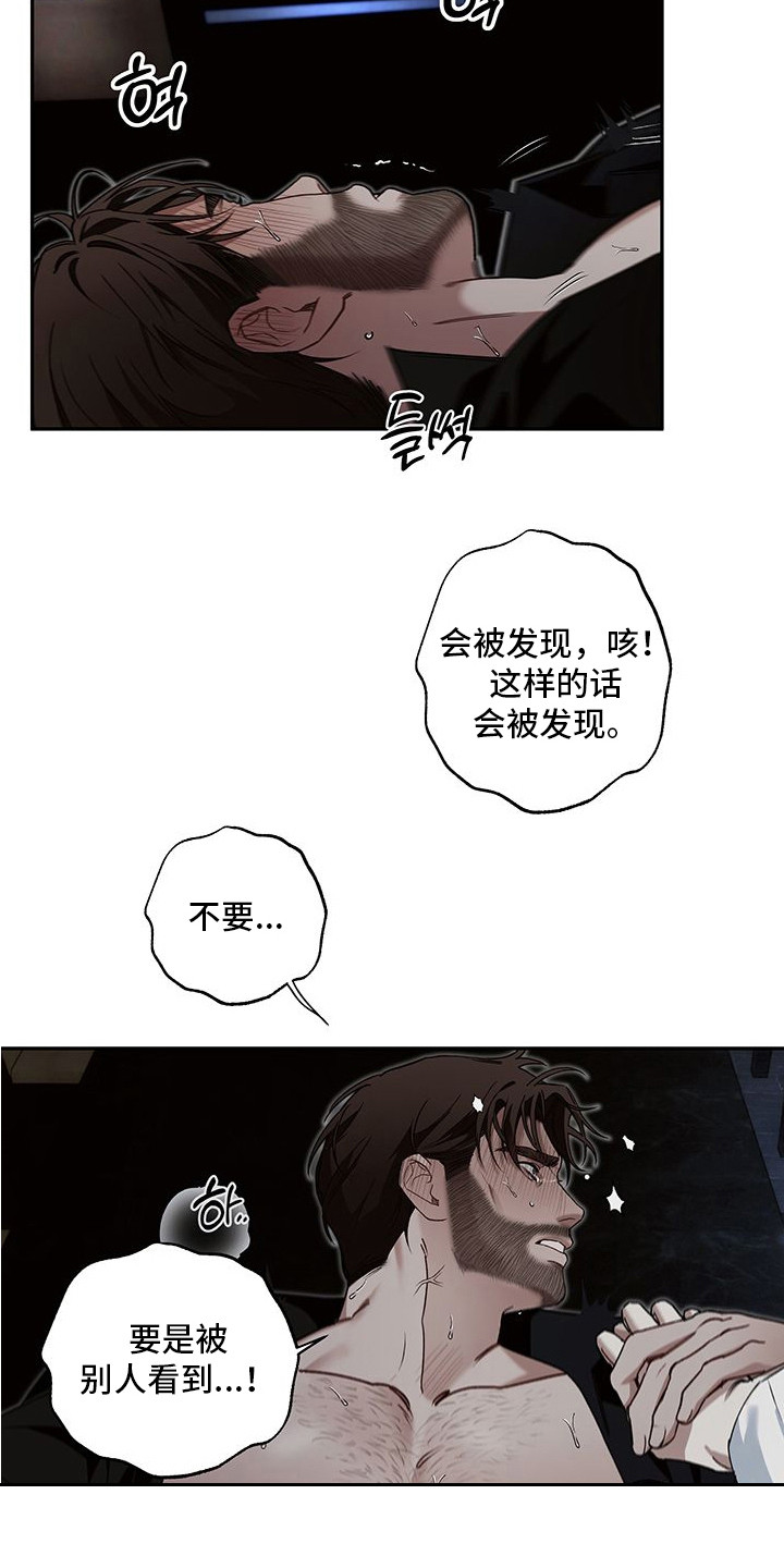 未知领域 - 宗教仪式 - 第8页
