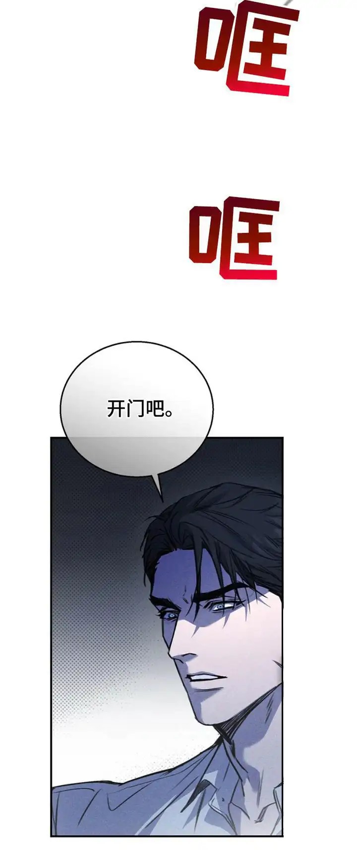 黑手边界 - 违心的话 - 第6页