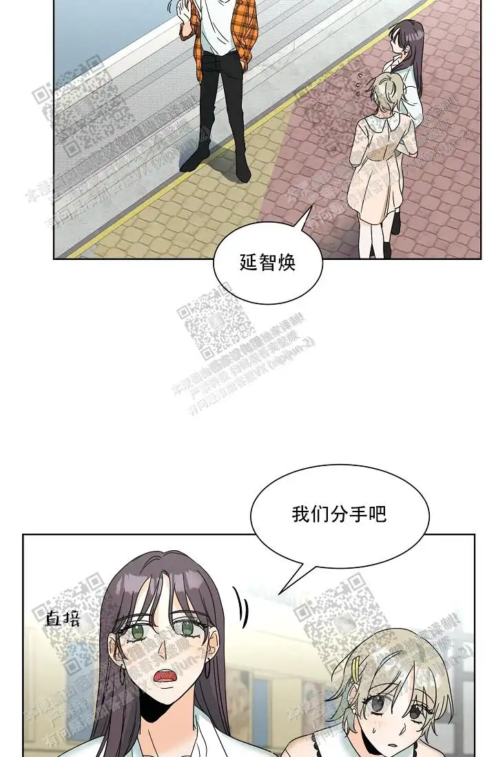 危险的三角关系 - 被甩了 - 第18页