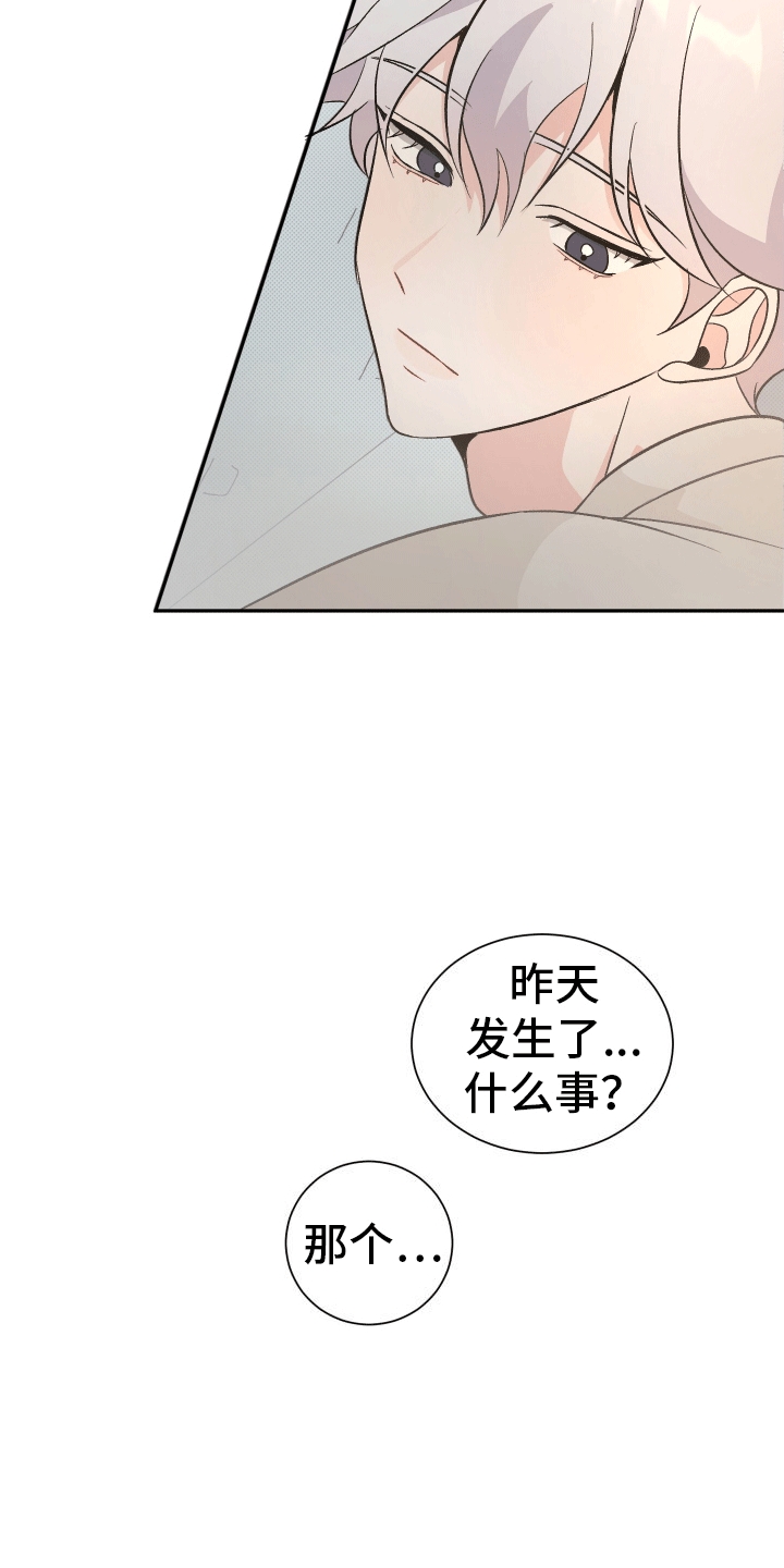永恒之歌 - 一起上课 - 第9页