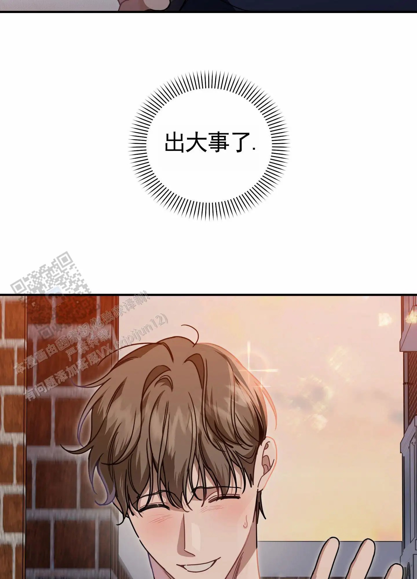 衣柜里的秘密 - 抓坏人 - 第56页