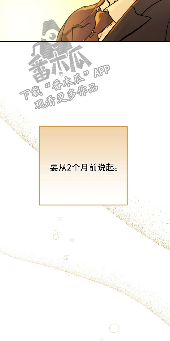 坏苹果 - 代理人 - 第5页