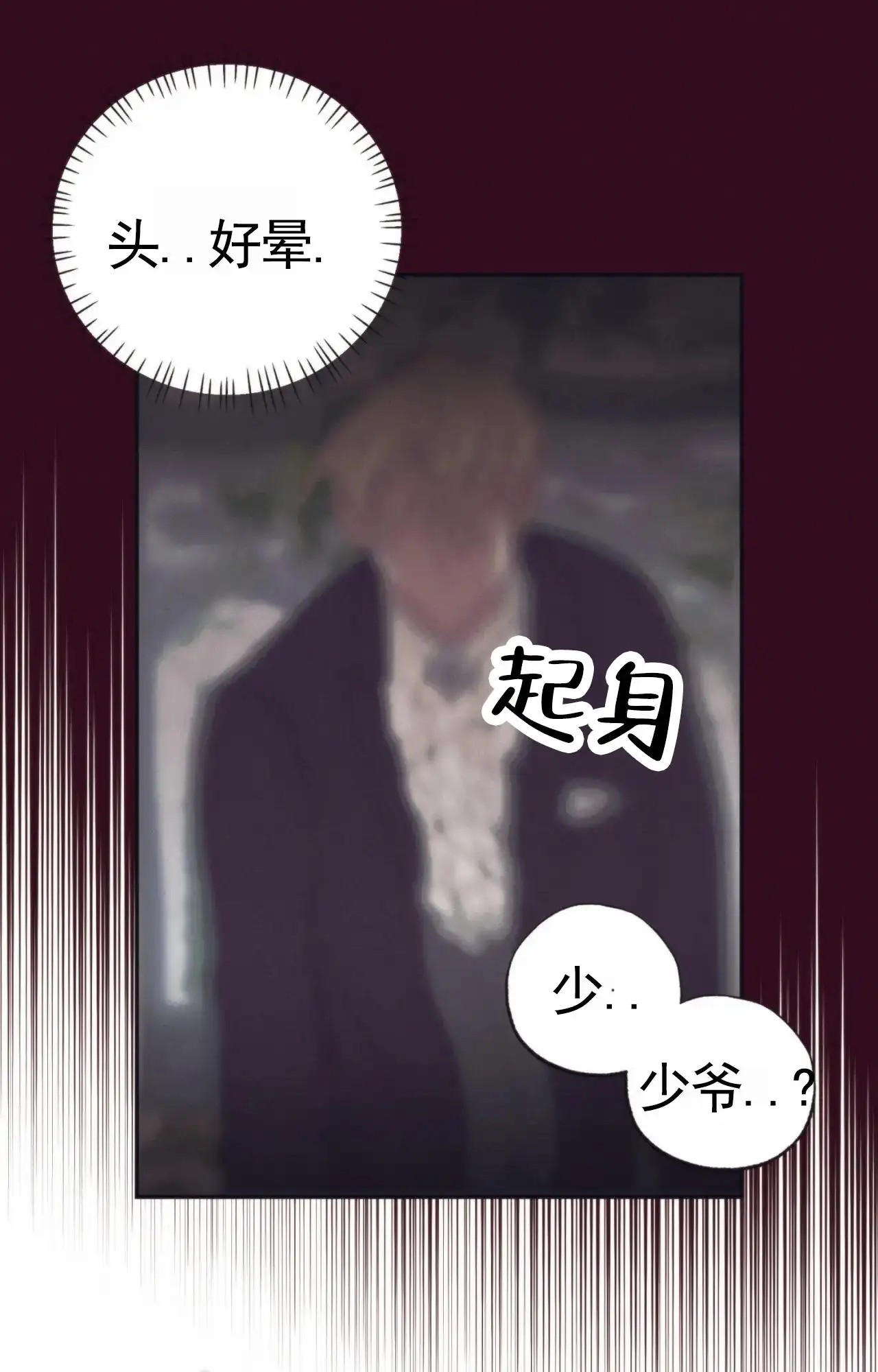 以斯帖庭院 - 不许走 - 第36页
