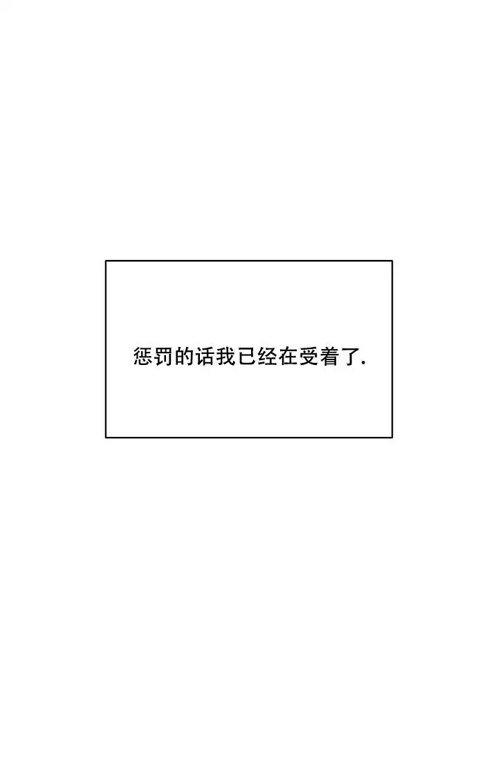 驱魔师 - 又是这个梦 - 第11页