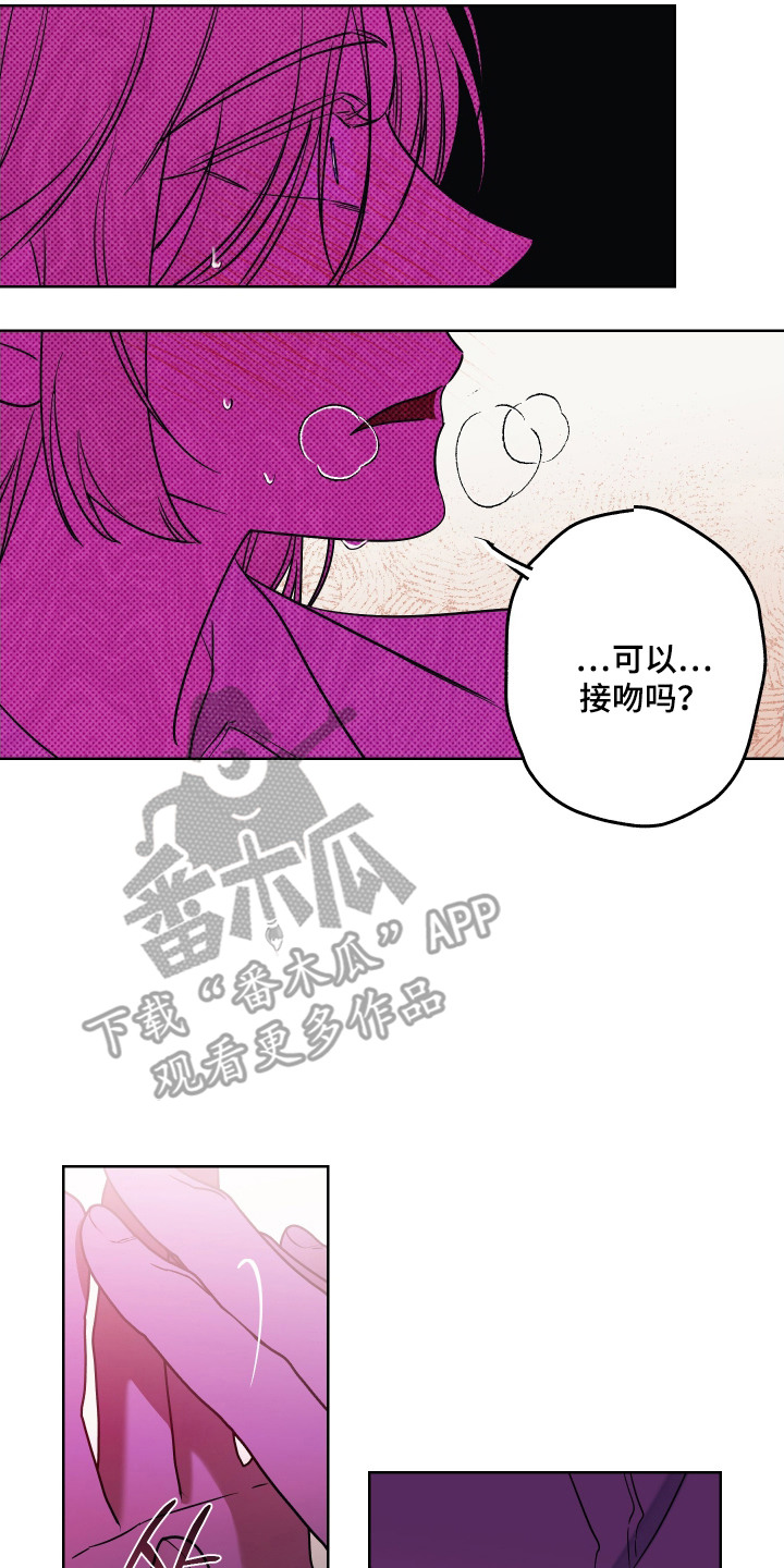 倒悬玫瑰 - 做梦 - 第9页