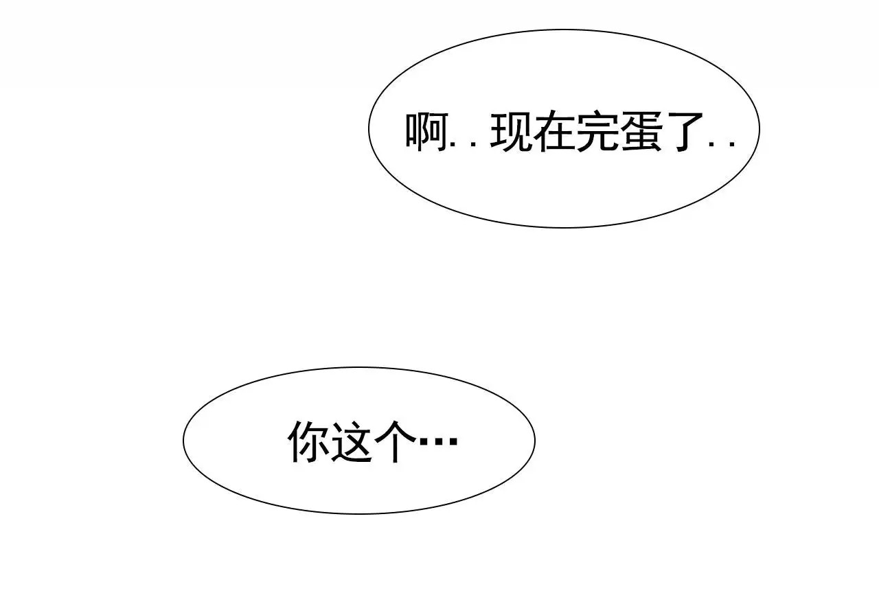 衣服下的秘密 - 真的值 - 第50页