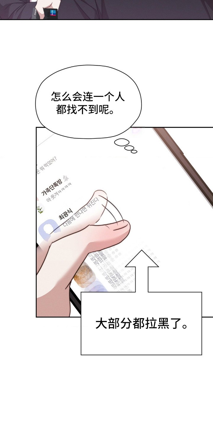 伪装捕心 - 奇怪偏好 - 第20页