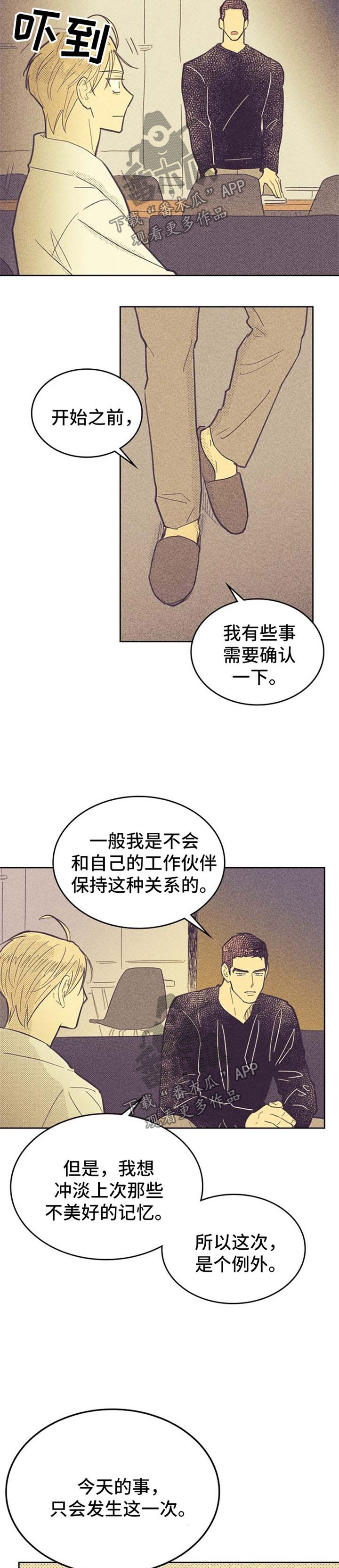 开或关 - 例外 - 第9页