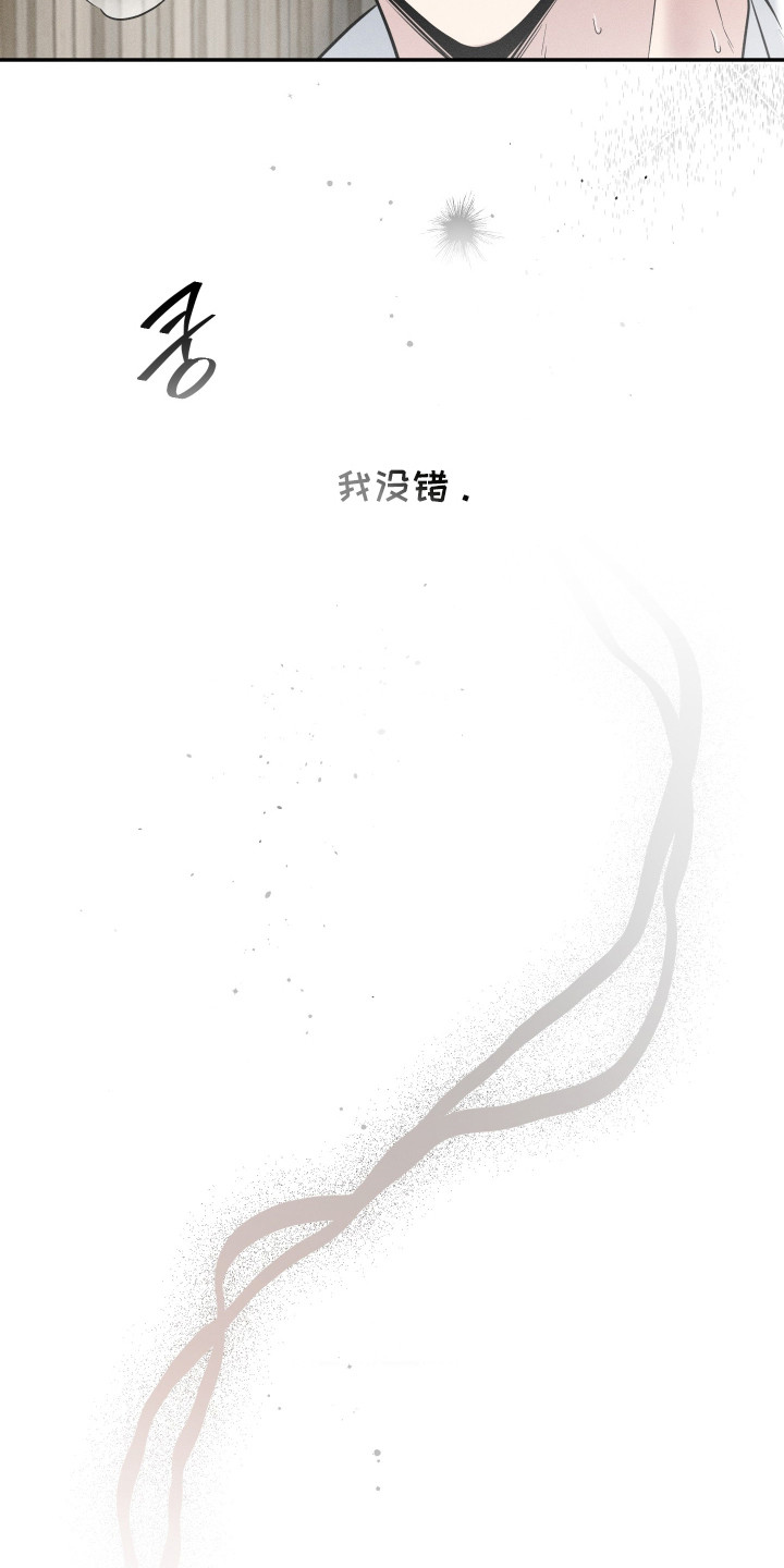 心动过敏原 - 幻想 - 第21页