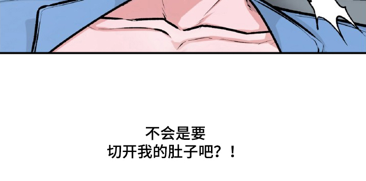 外星观察者 - 实验体 - 第18页