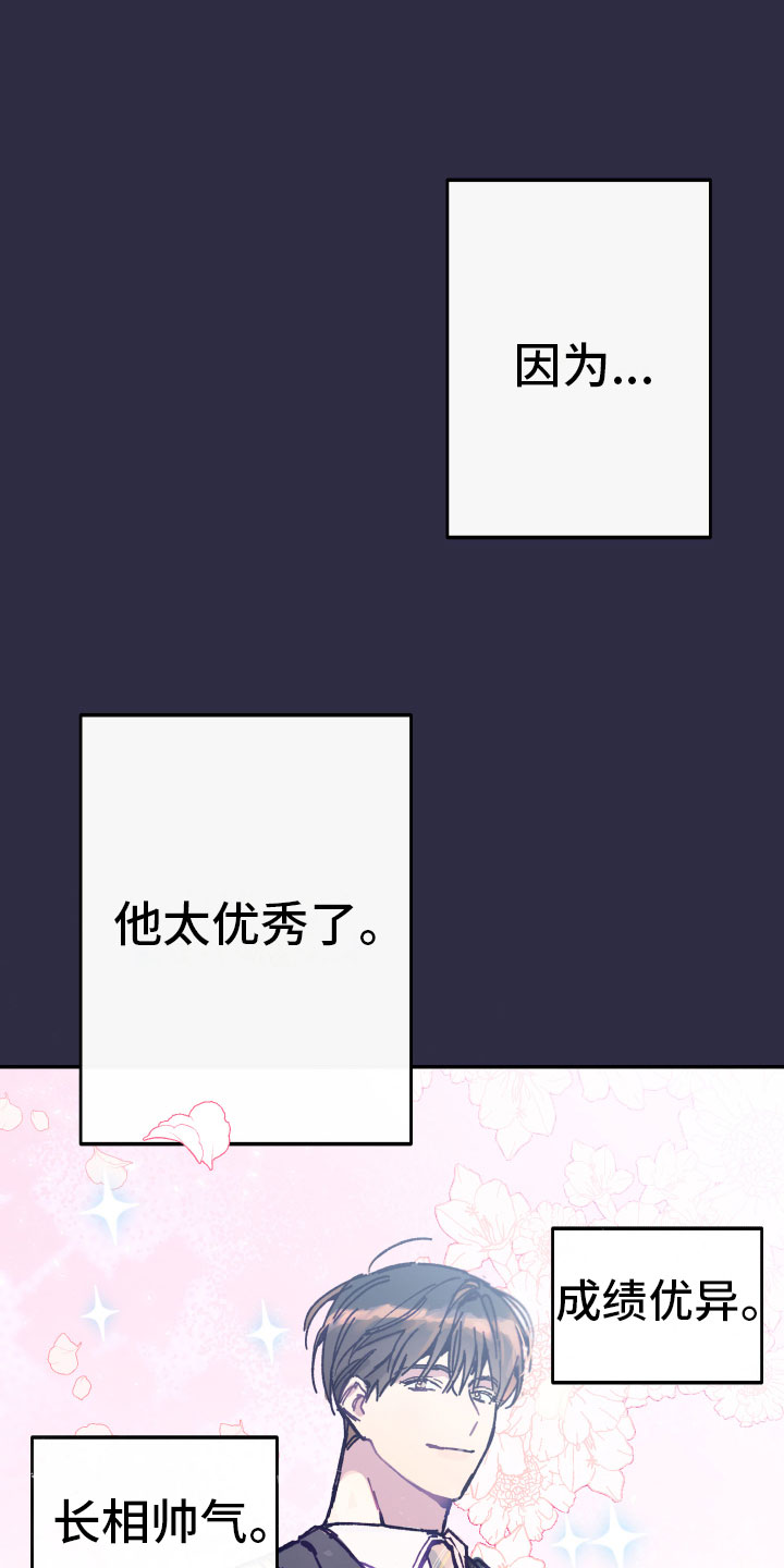 假浪漫 - 反面教材 - 第10页
