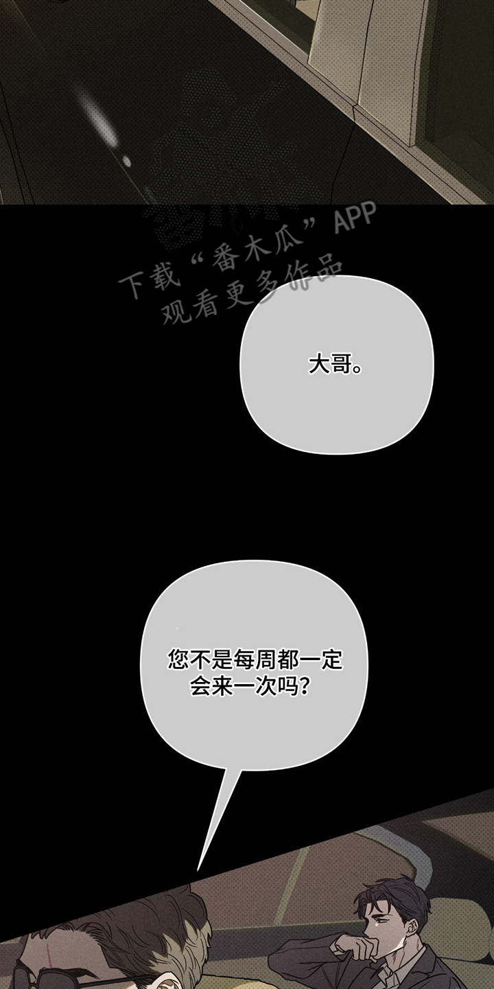 黑道规则 - 行程 - 第18页