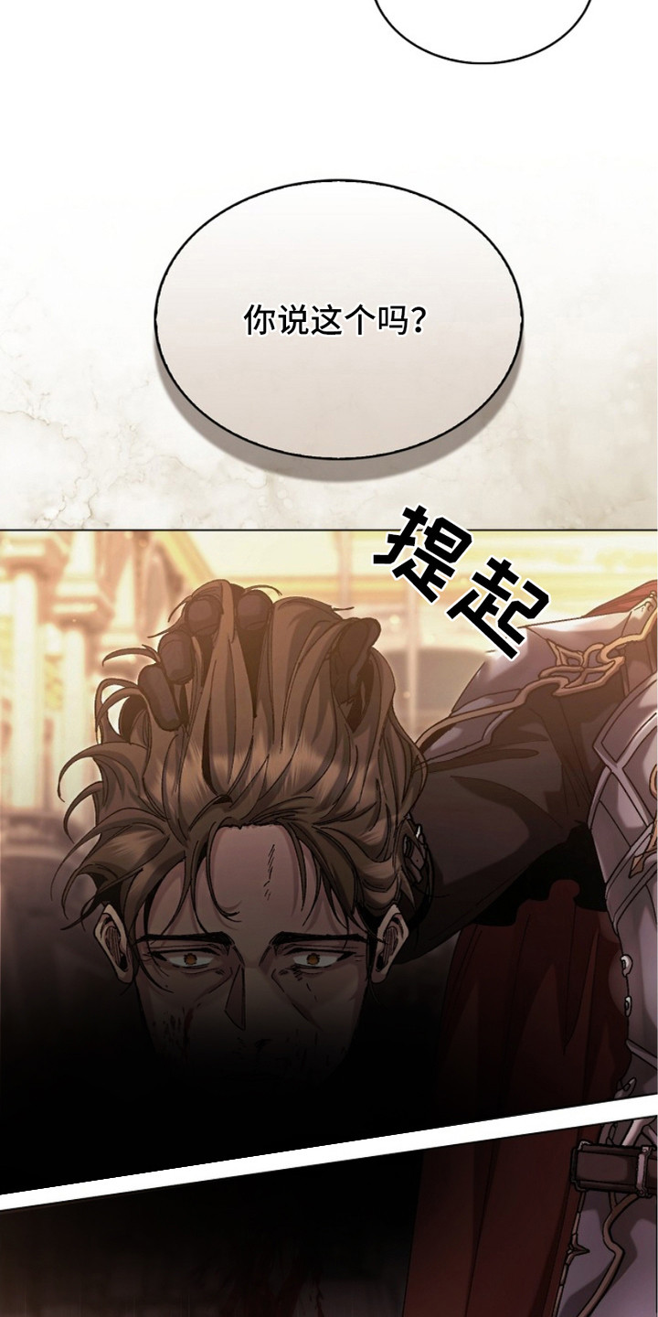 权力的代价 - 军队 - 第10页