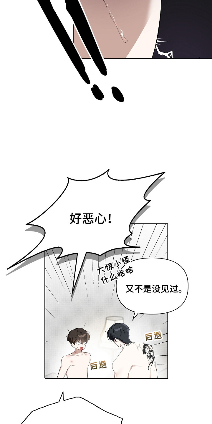 误吻危险弟弟 - 吸引力 - 第8页