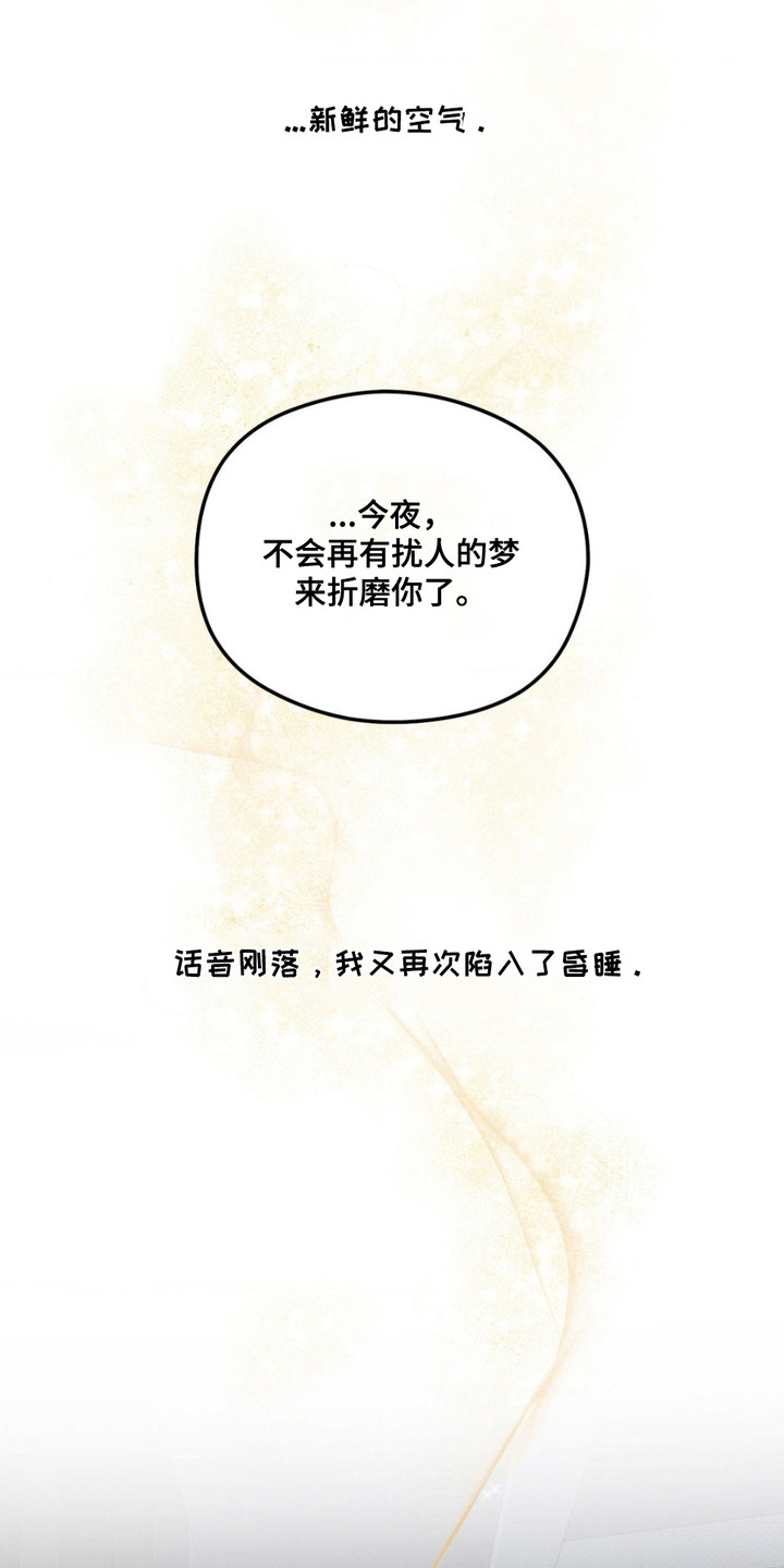 月下蛇影 - 解释 - 第22页
