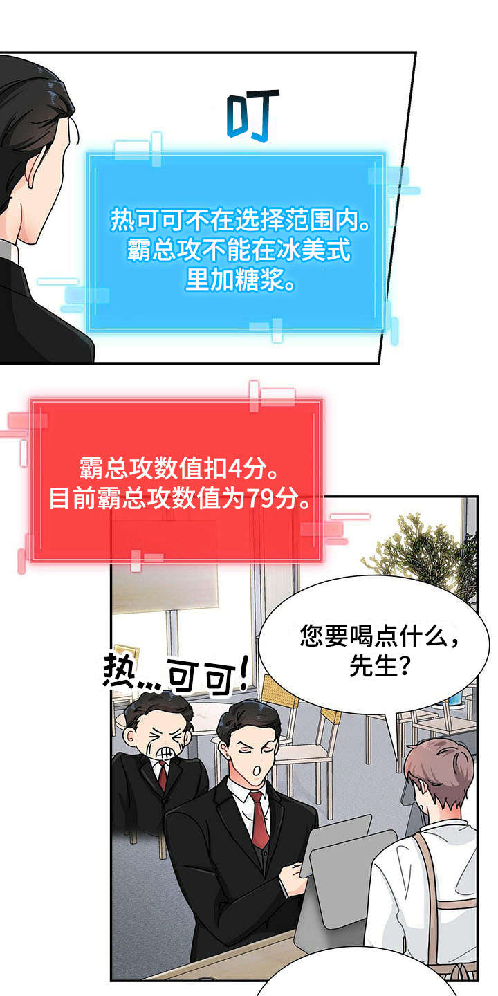 狂攻 - 不停扣分 - 第16页