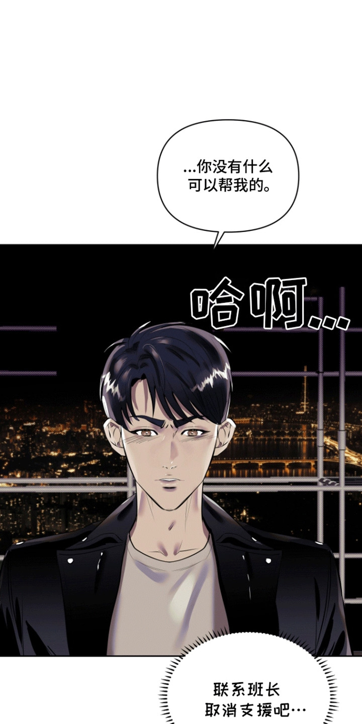 暗夜追凶 - 交给我 - 第7页