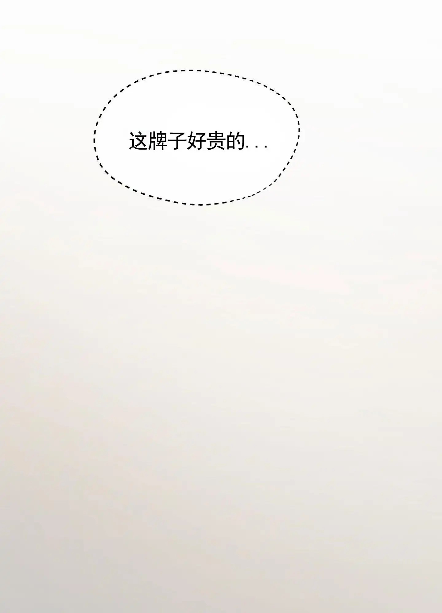 拍摄记 - 尼斯湖水怪 - 第27页