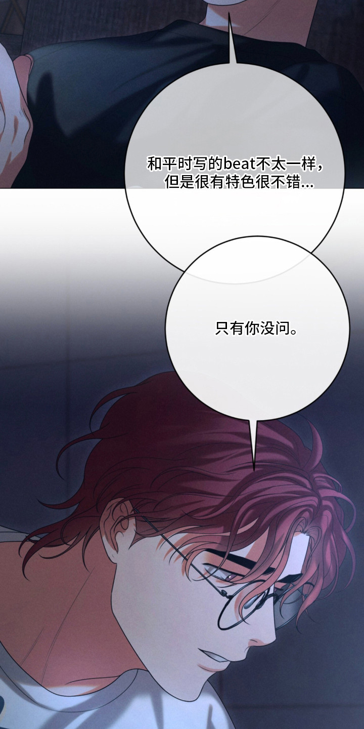 本能出演 - 你没问 - 第22页
