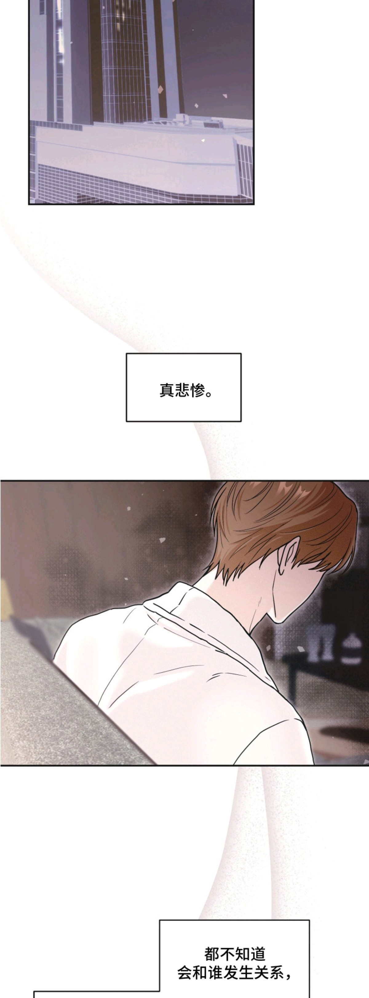 侵蚀双A禁区 - 金主 - 第8页