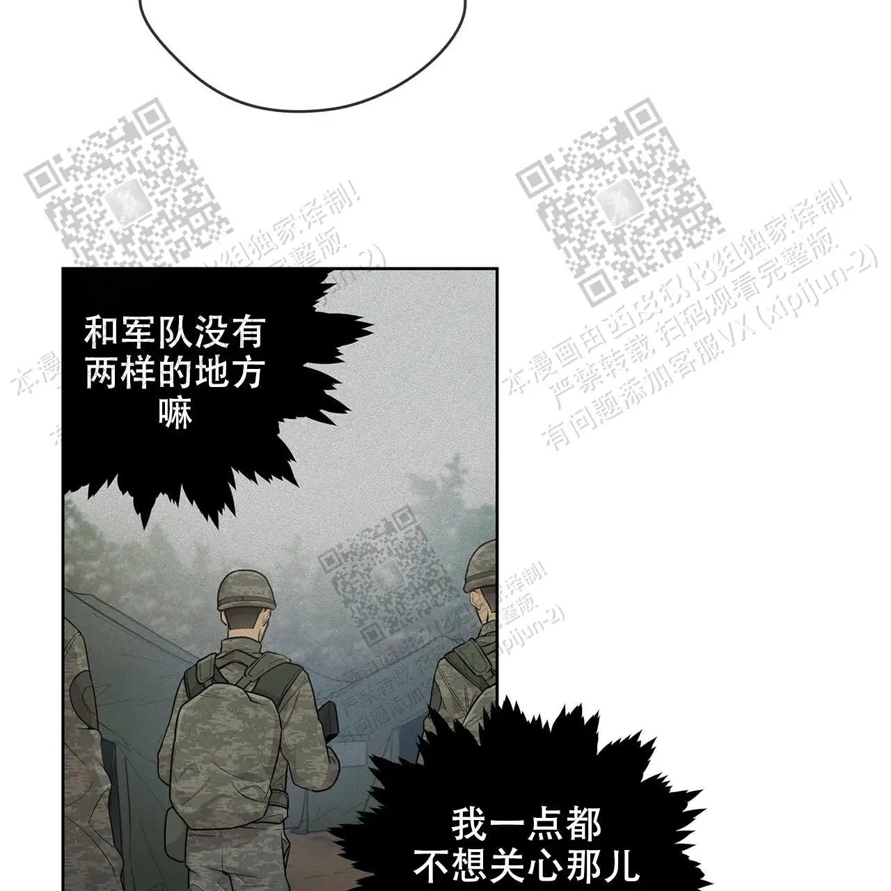激情 - 眼力见 - 第24页