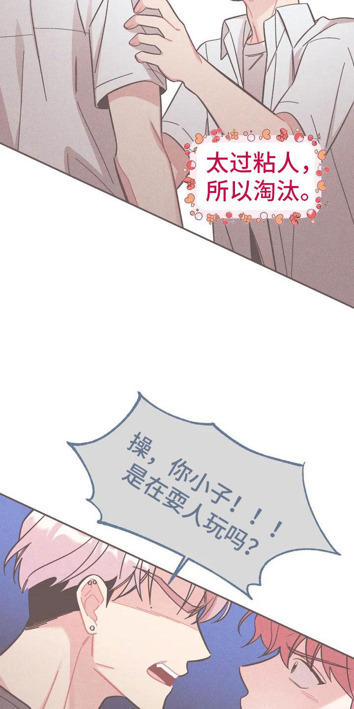 樱桃情结 - 命运 - 第17页