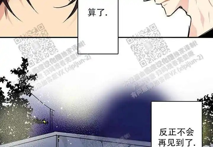 让我做就做 - 开玩笑吧？ - 第38页
