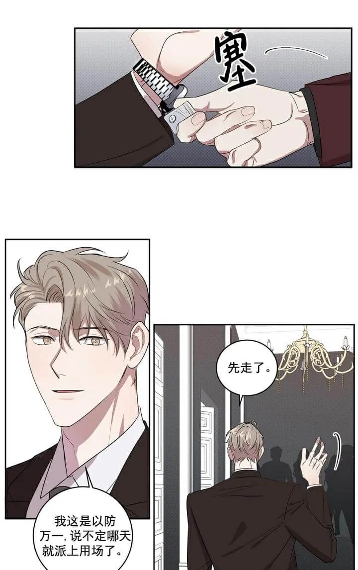 反攻 - 第1话 - 第29页