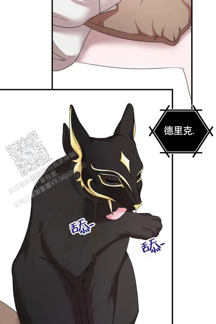 傀儡契约 - 后辈 - 第37页