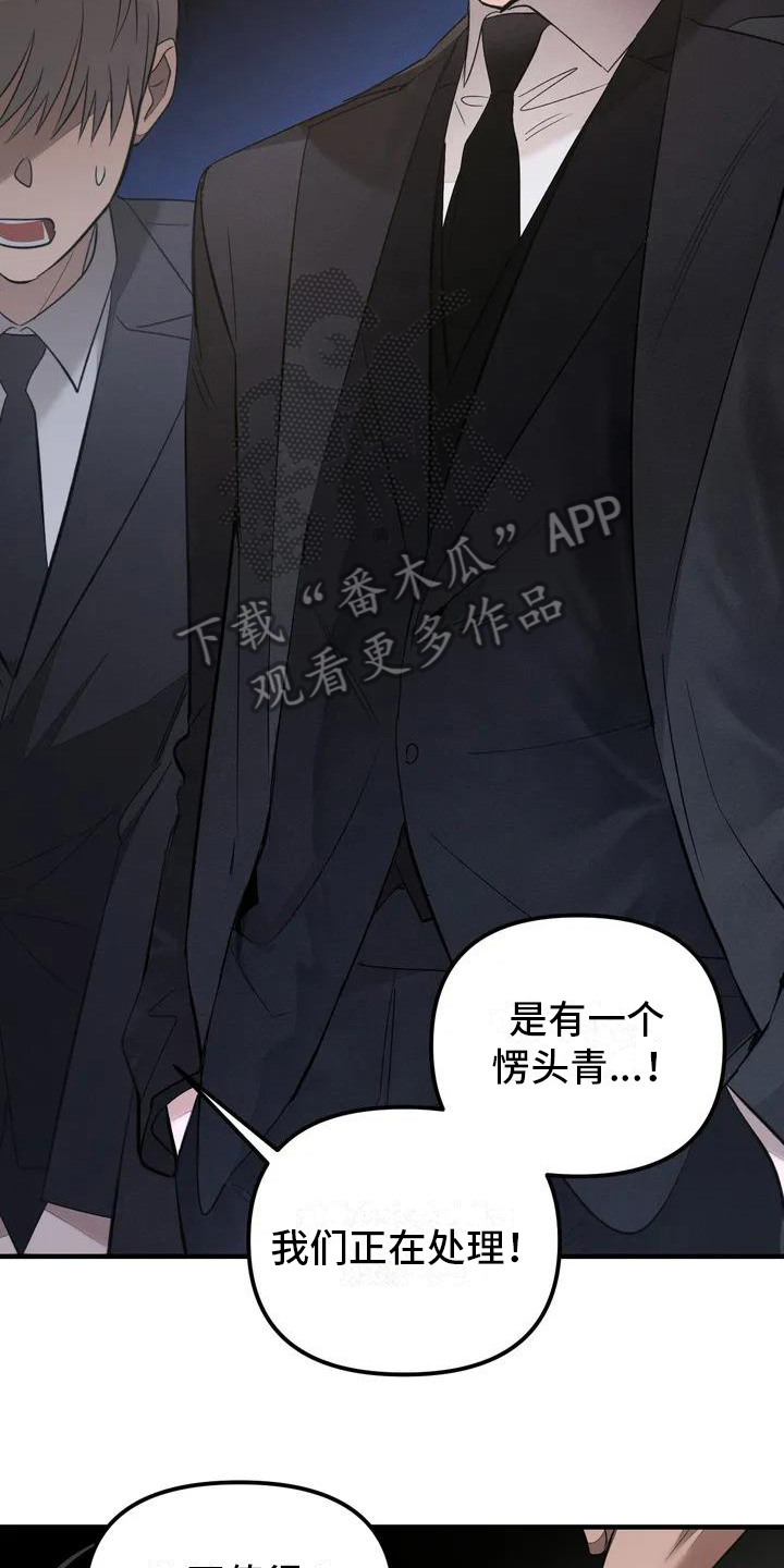 服从游戏 - 养狗-俘虏 - 第14页