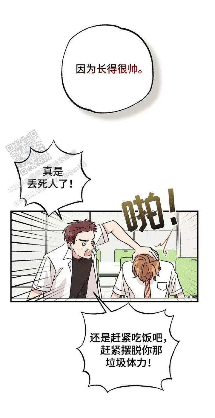 他的专属小狗 - 精神支柱 - 第9页