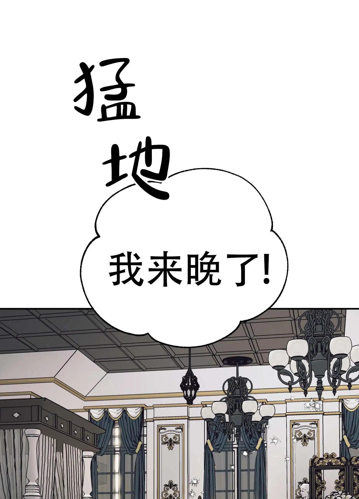香烟与巧克力 - 穷苦男人 - 第29页
