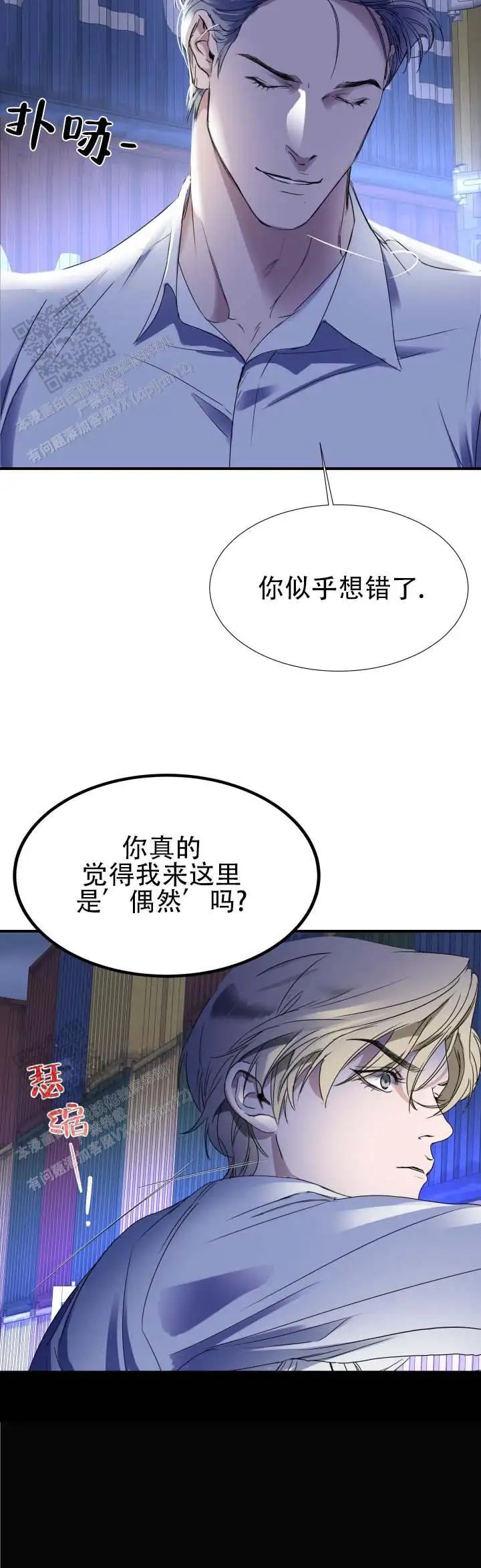 伊恩的囚笼 - 副业 - 第7页