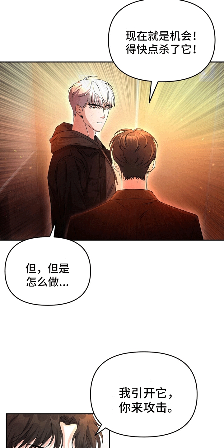 穿书拯救世界 - 小恶魔 - 第16页