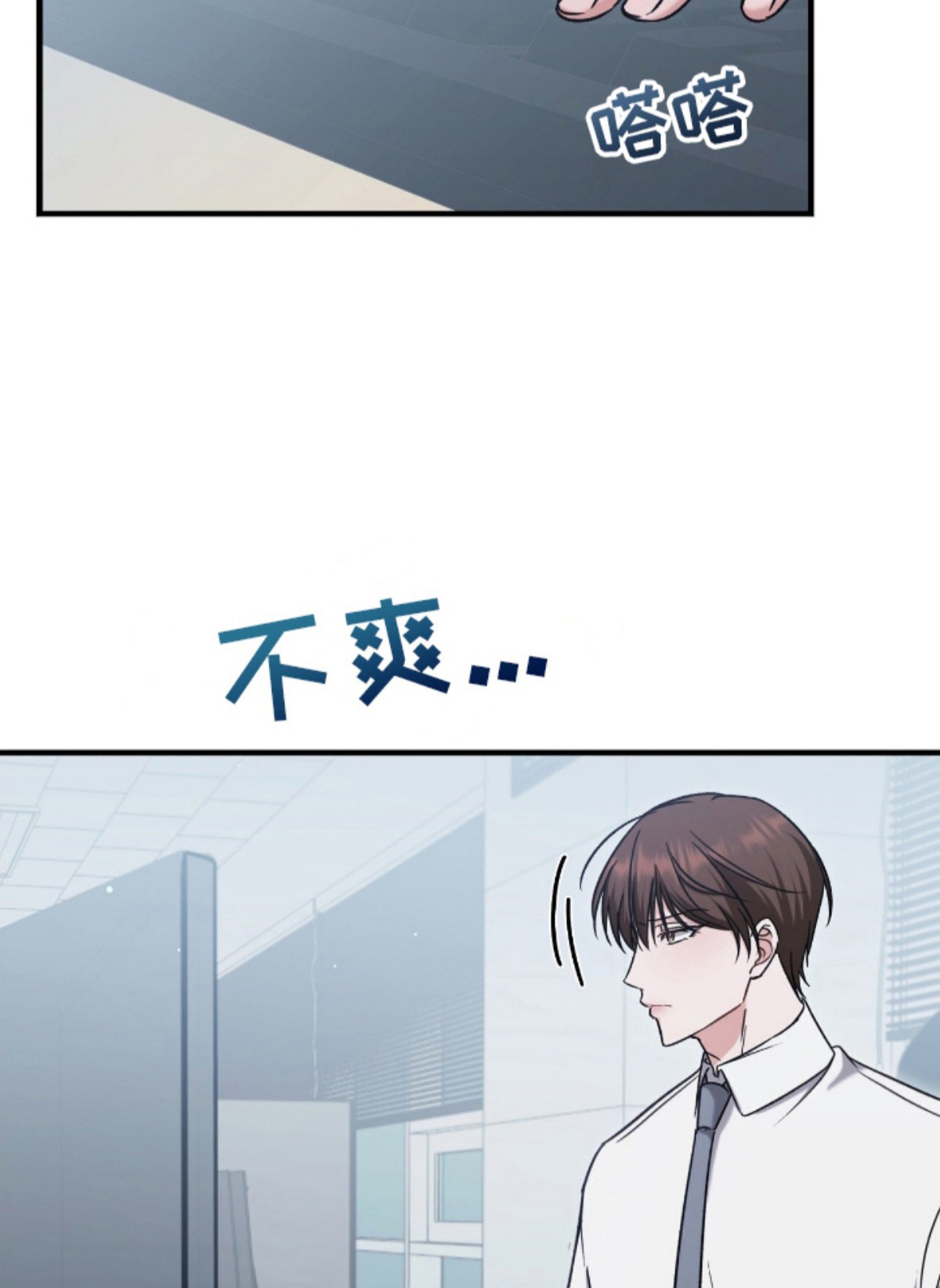 丈夫的隐秘指令 - 催眠APP - 第25页