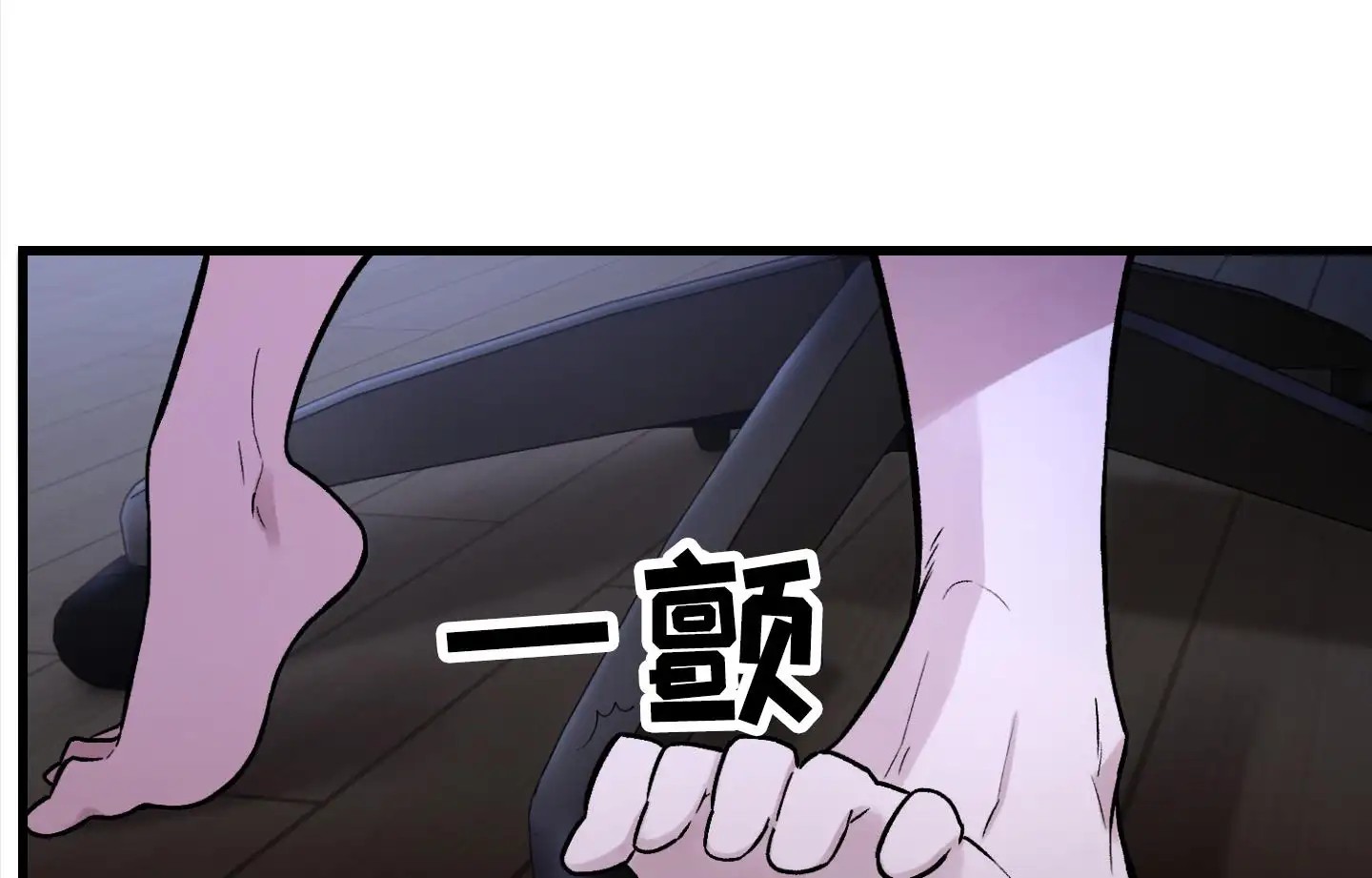 同人小说 - 交给我 - 第12页