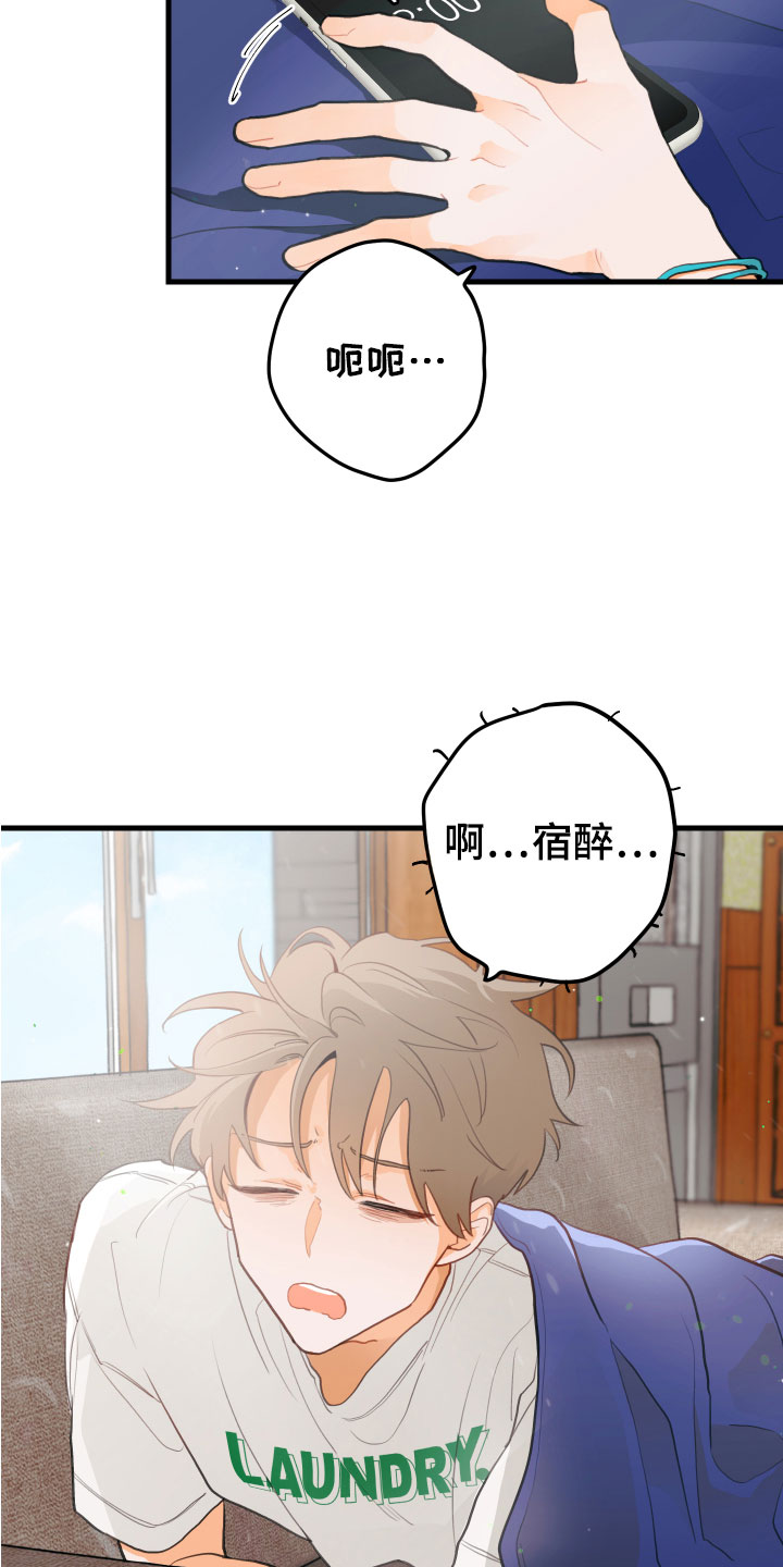 梨花盛开的爱 - 吻痕 - 第8页