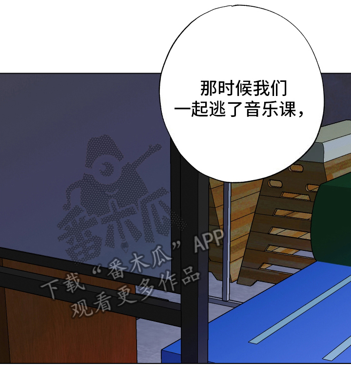 特别的阿尔法 - 回忆的高中 - 第21页
