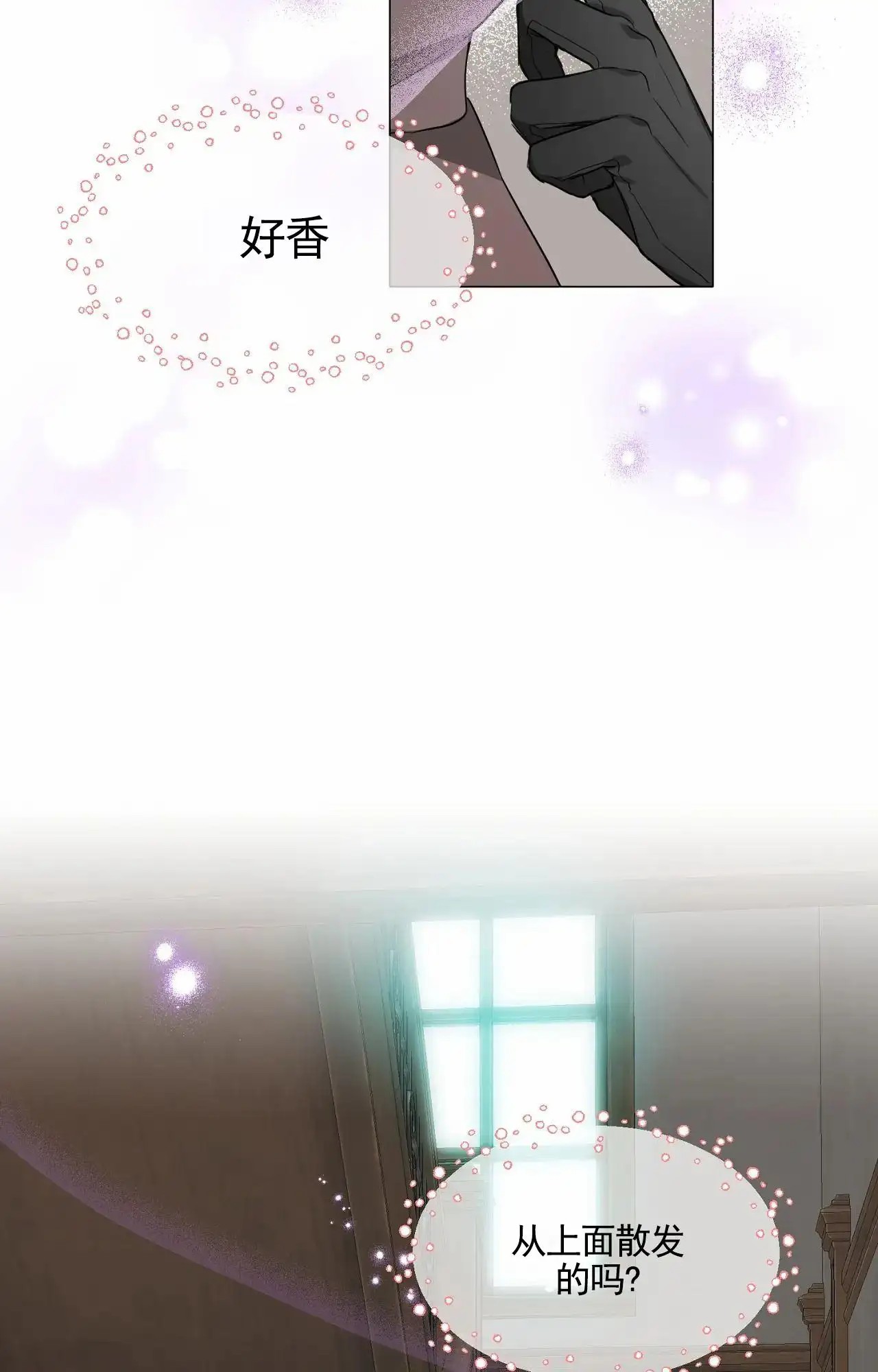 芬芳契约 - 任务 - 第17页