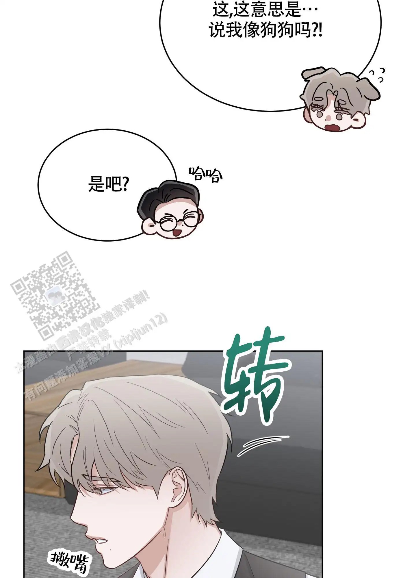 特殊疗法 - 现在只有你一个 - 第21页